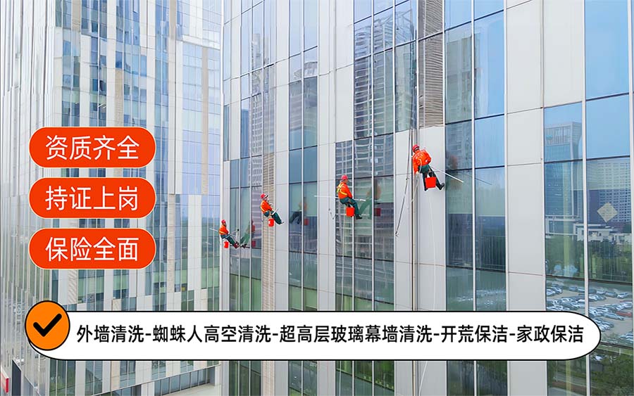 美天保洁·河东站